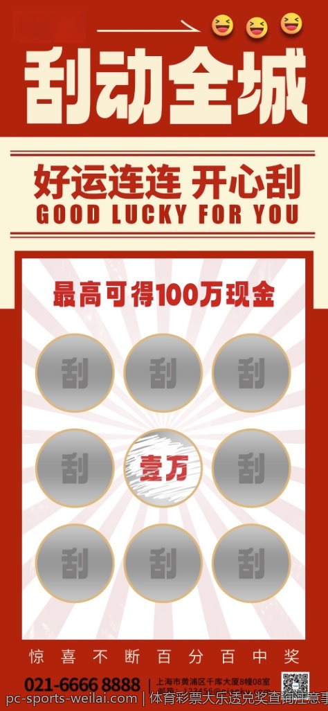 体育彩票大乐透兑奖查询注意事项