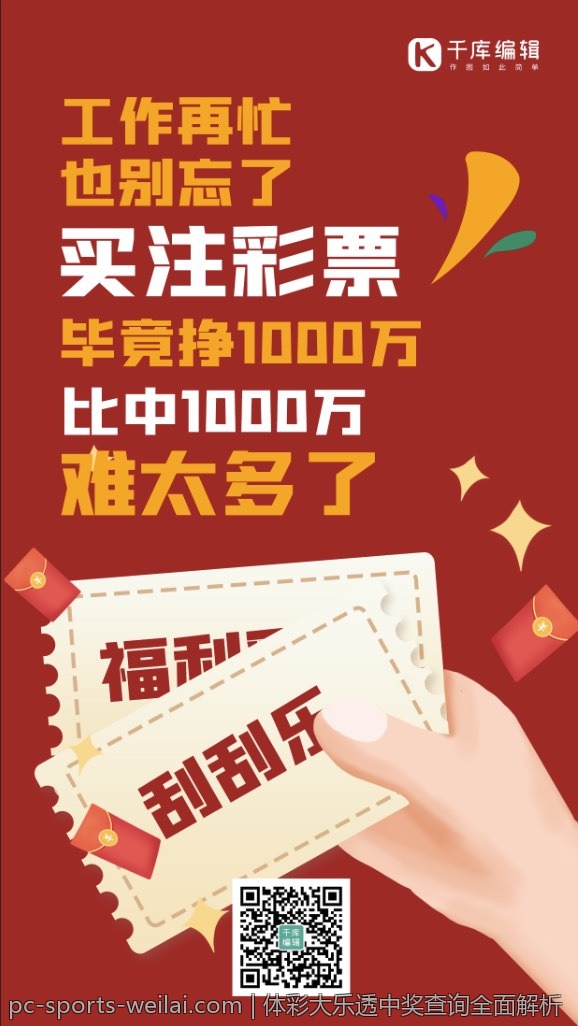体彩大乐透中奖查询全面解析