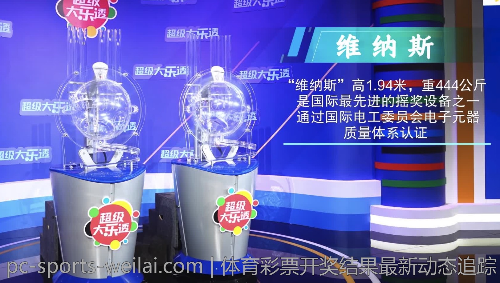 体育彩票开奖结果最新动态追踪