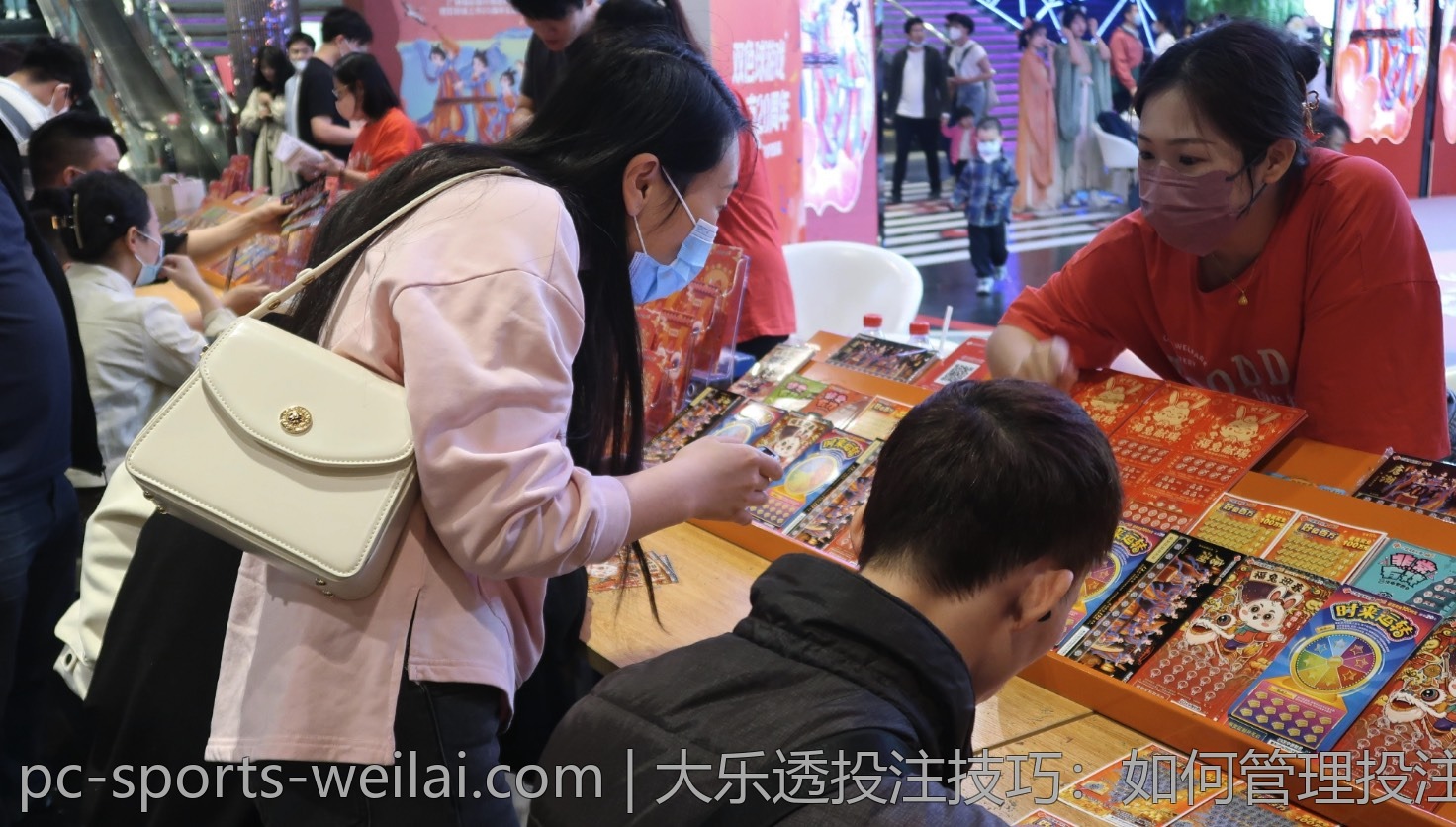 大乐透投注技巧：如何管理投注资金