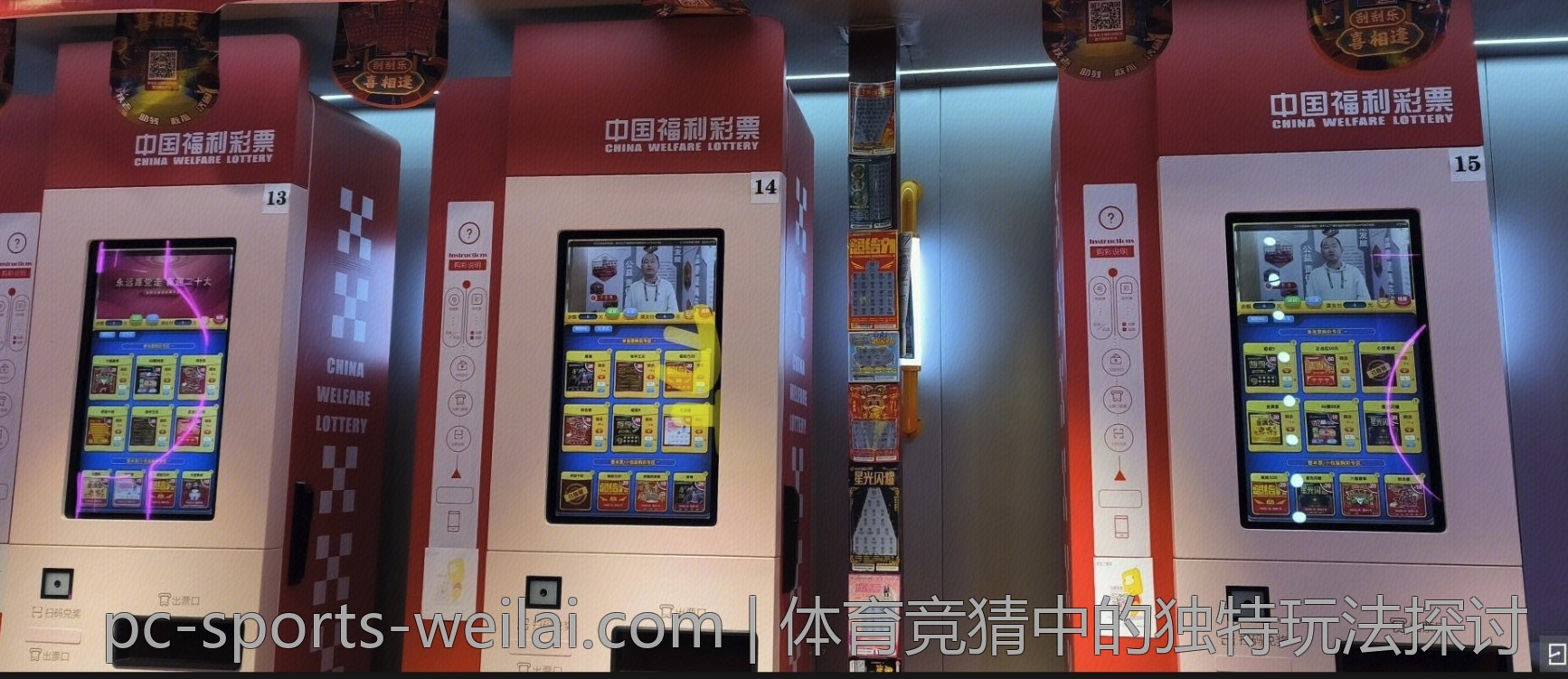 体育竞猜中的独特玩法探讨